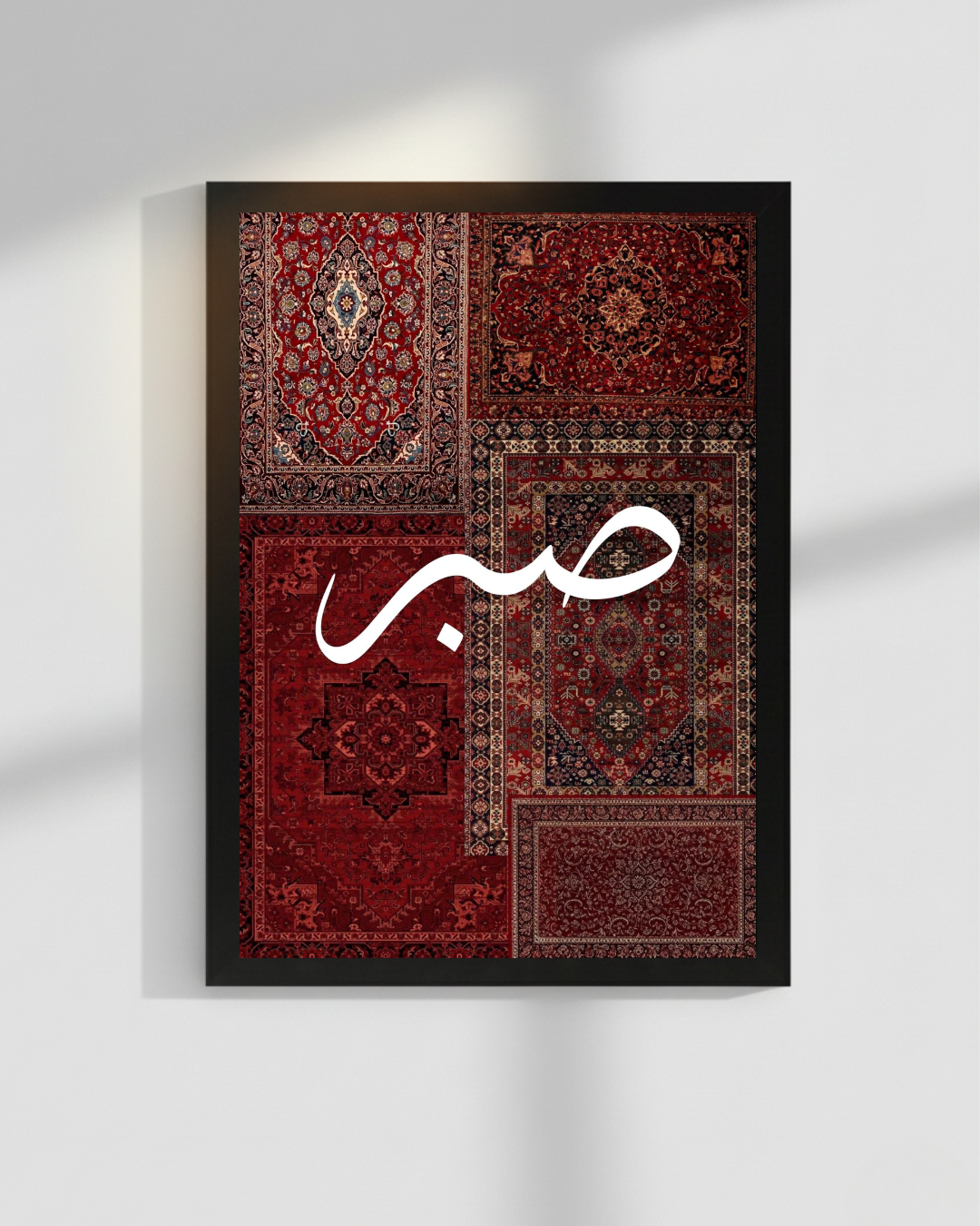 SABAR Islamic Wall Frame | 12X18 INCHES