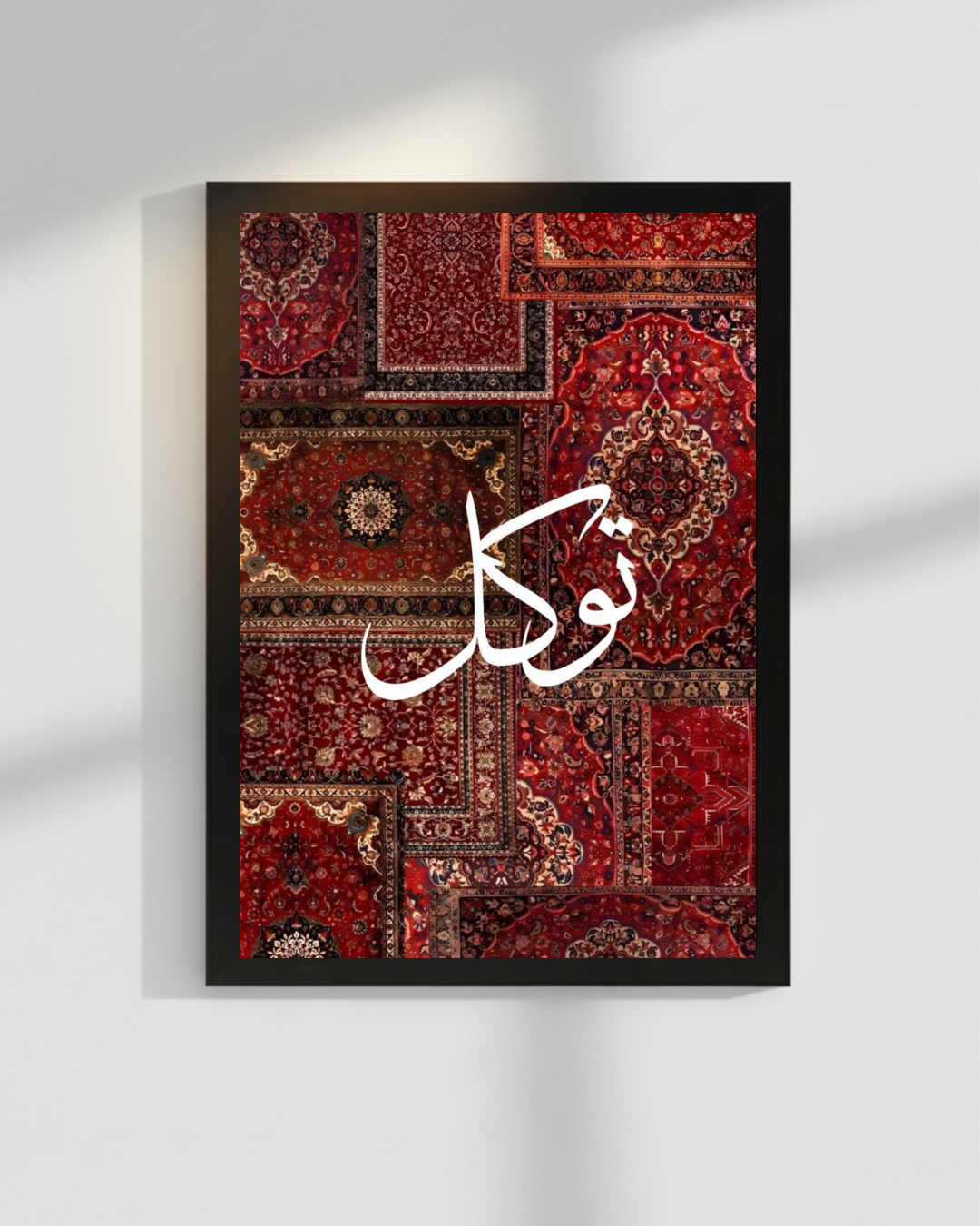 Tawaqul Islamic Wall Frame