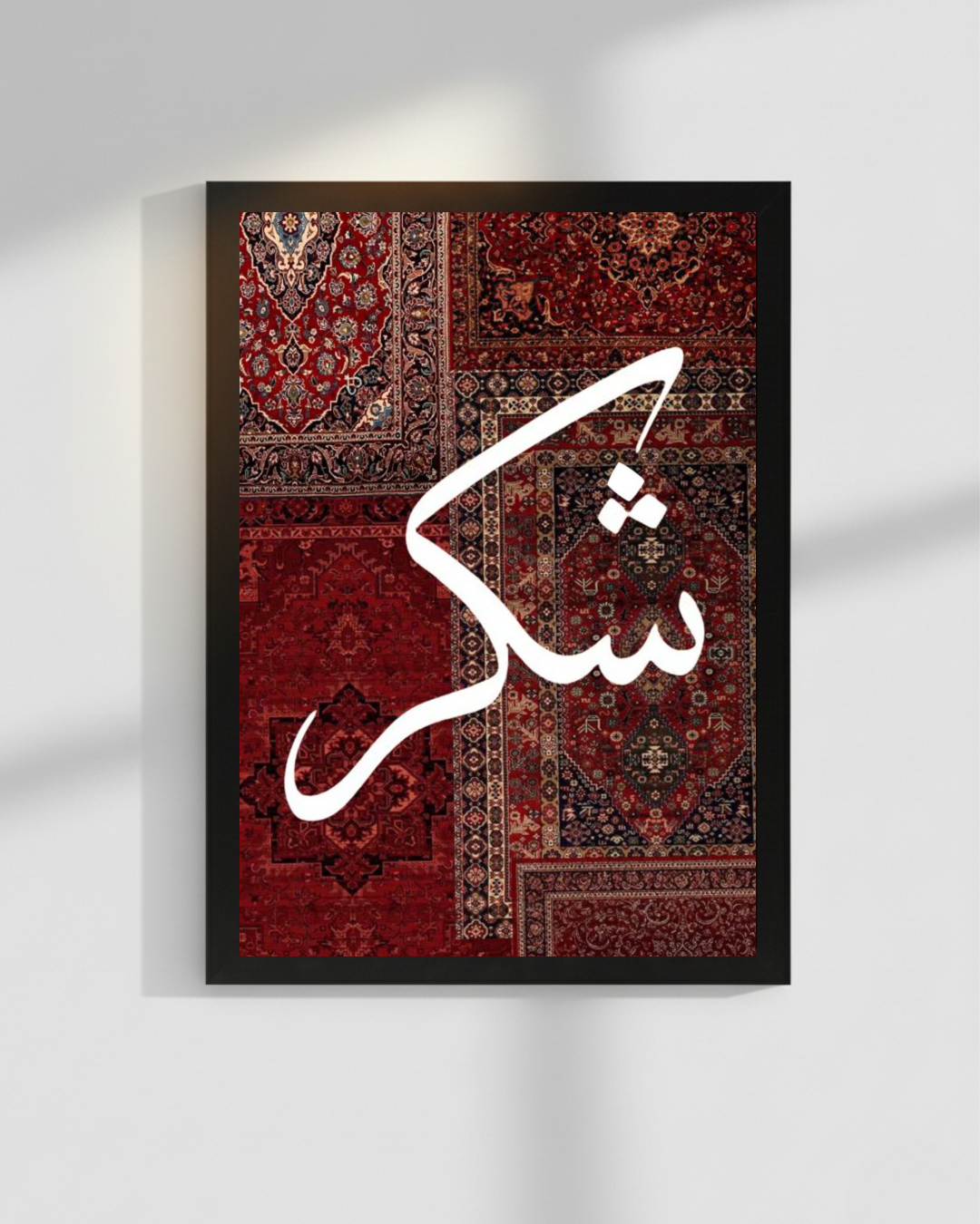 SHUKAR Islamic Wall Frame | 12X18 INCHES
