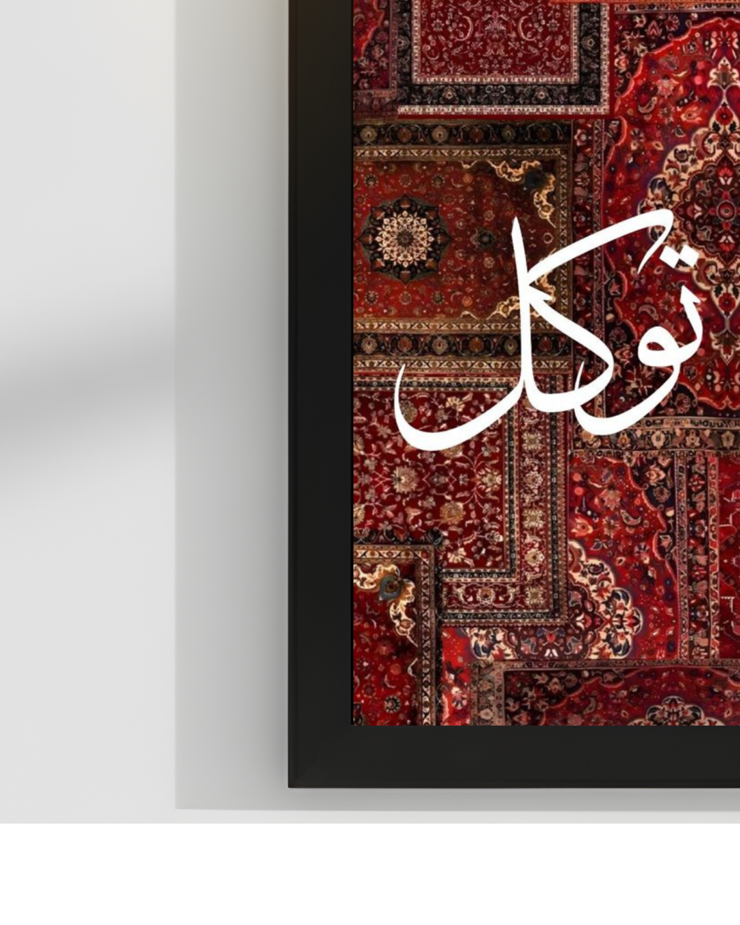 Tawaqul Islamic Wall Frame