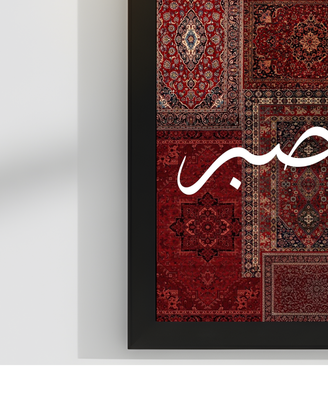 SABAR Islamic Wall Frame | 12X18 INCHES