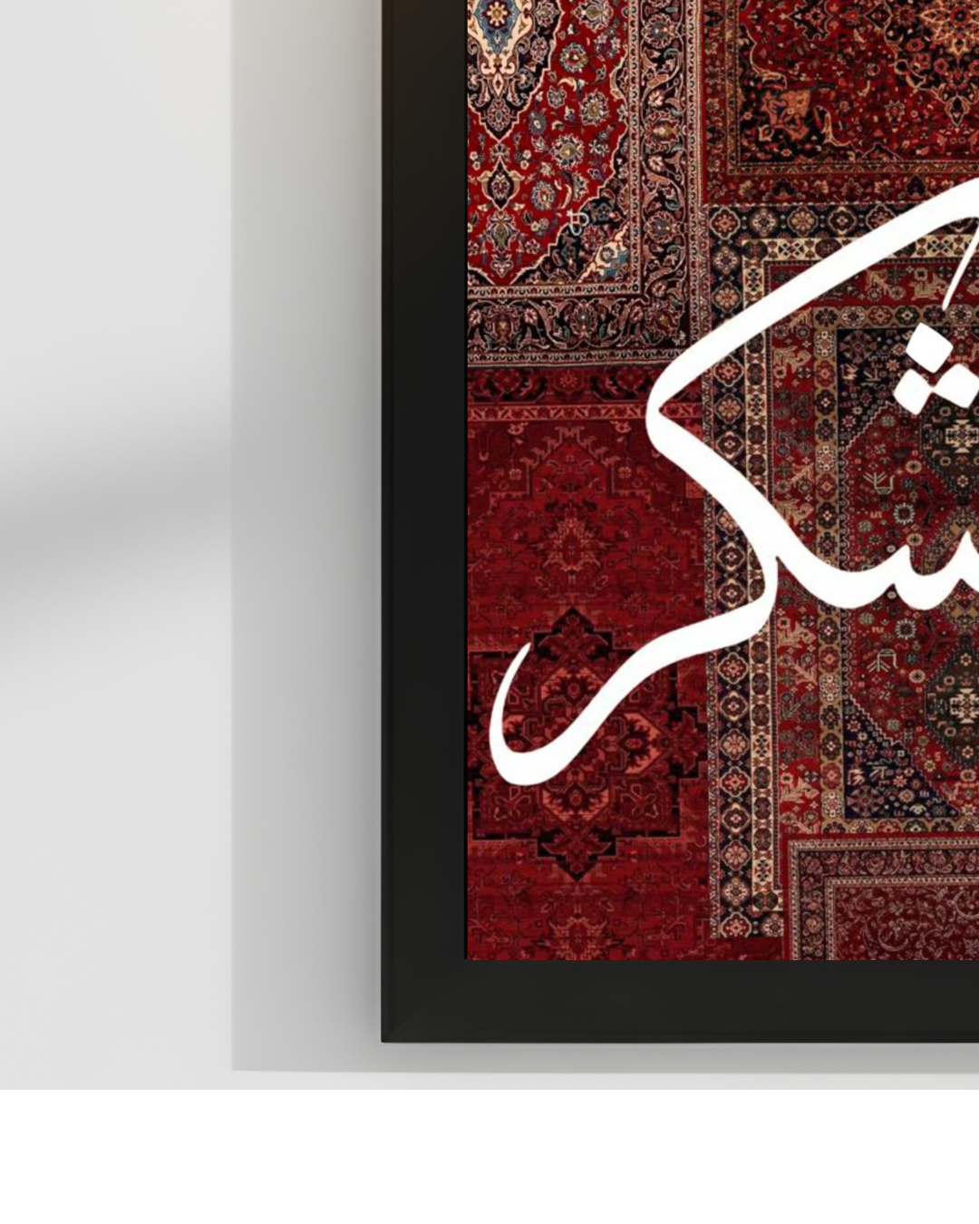 SHUKAR Islamic Wall Frame | 12X18 INCHES