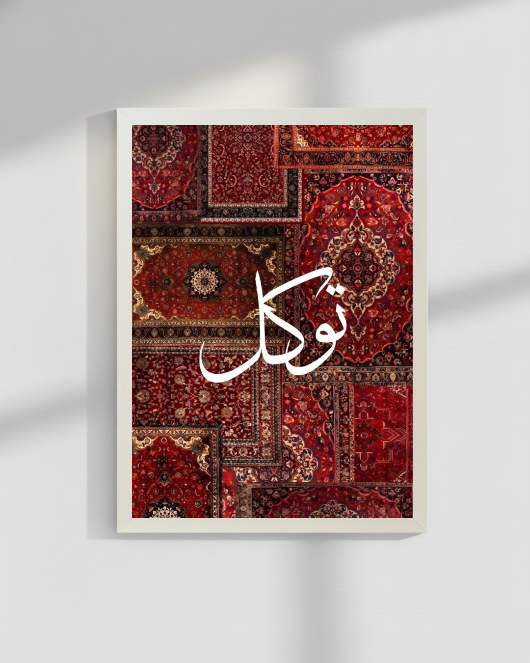 Tawaqul Islamic Wall Frame