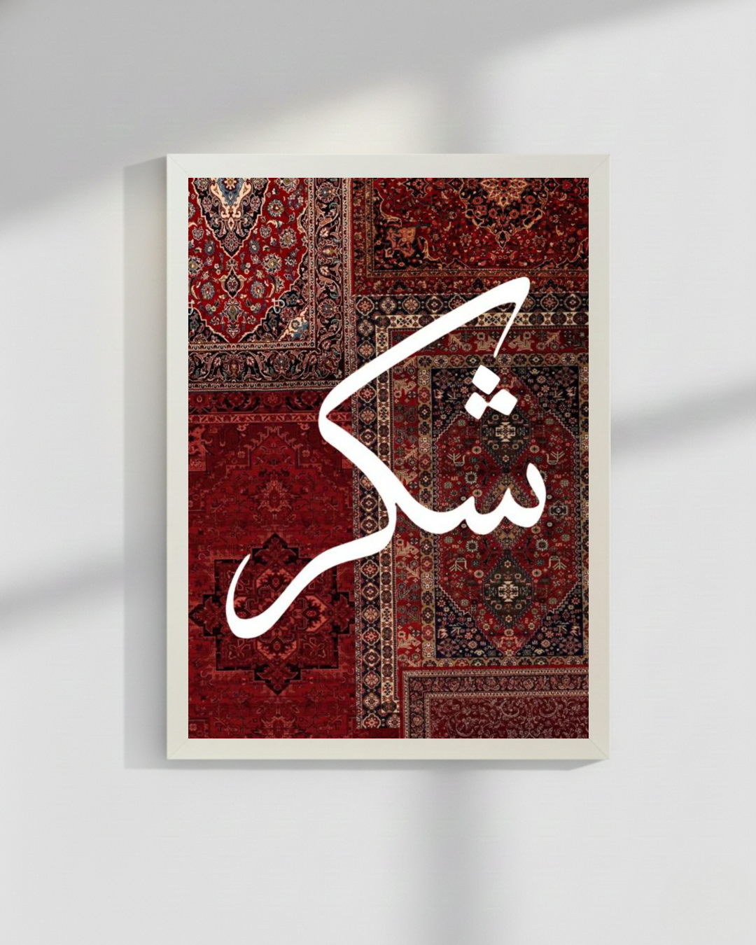 SHUKAR Islamic Wall Frame | 12X18 INCHES