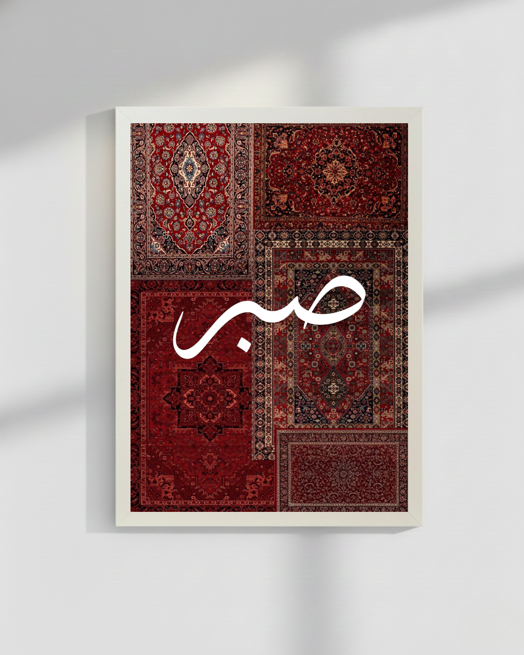 SABAR Islamic Wall Frame | 12X18 INCHES